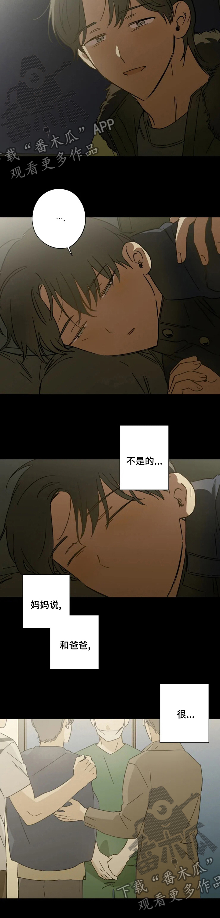 焦点视线漫画,第88章：说好了2图