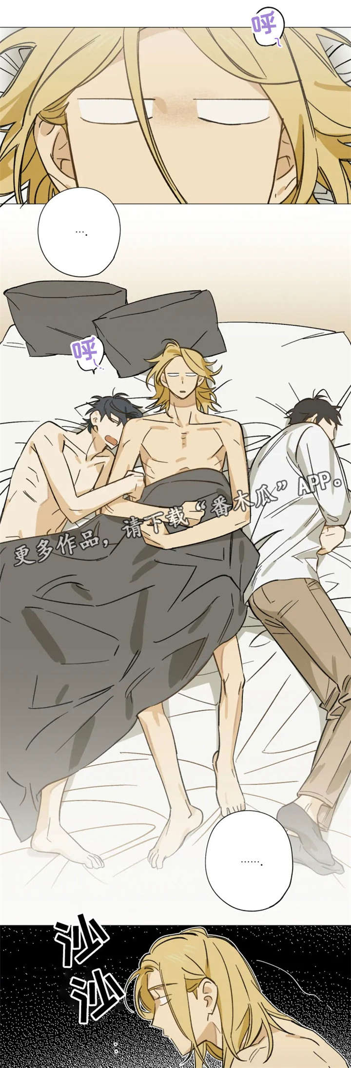 焦点视线漫画,第10章：撩5图