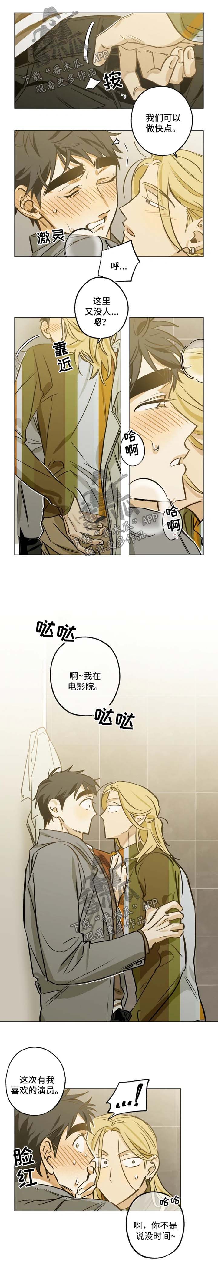 焦点视线漫画,第38章：厕所3图