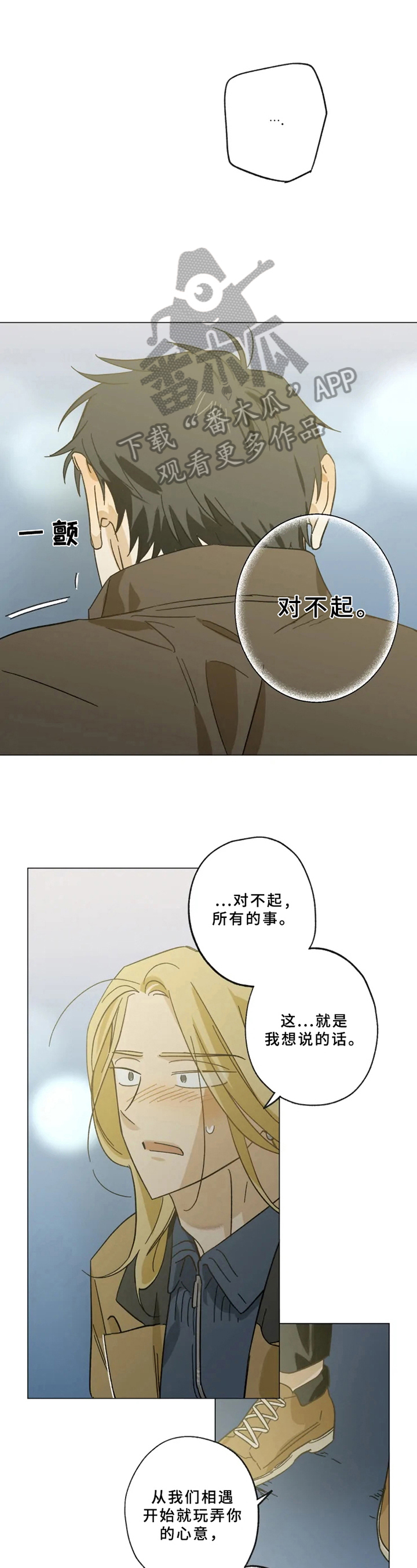 焦点视线漫画,第53章：解释1图