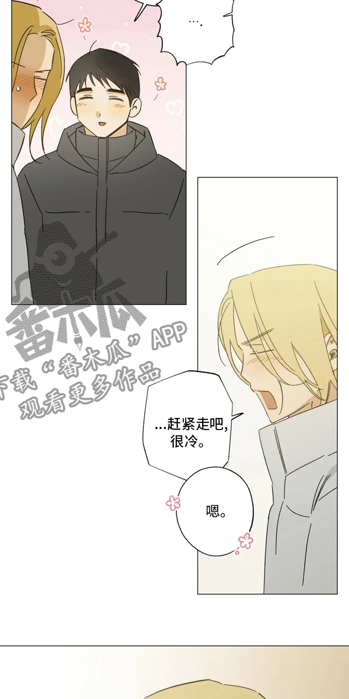 焦点视线漫画,第102章：我行我素3图