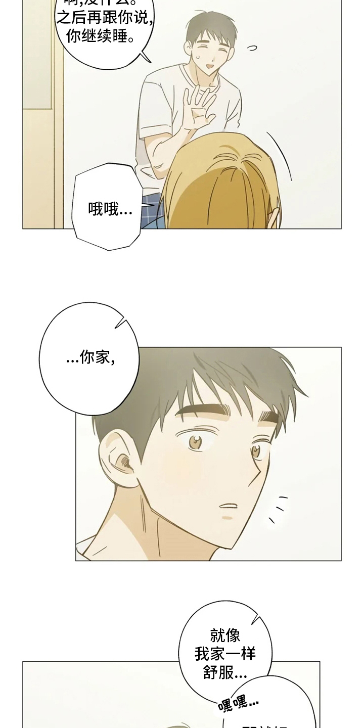 焦点视线漫画,第100章：一起住1图