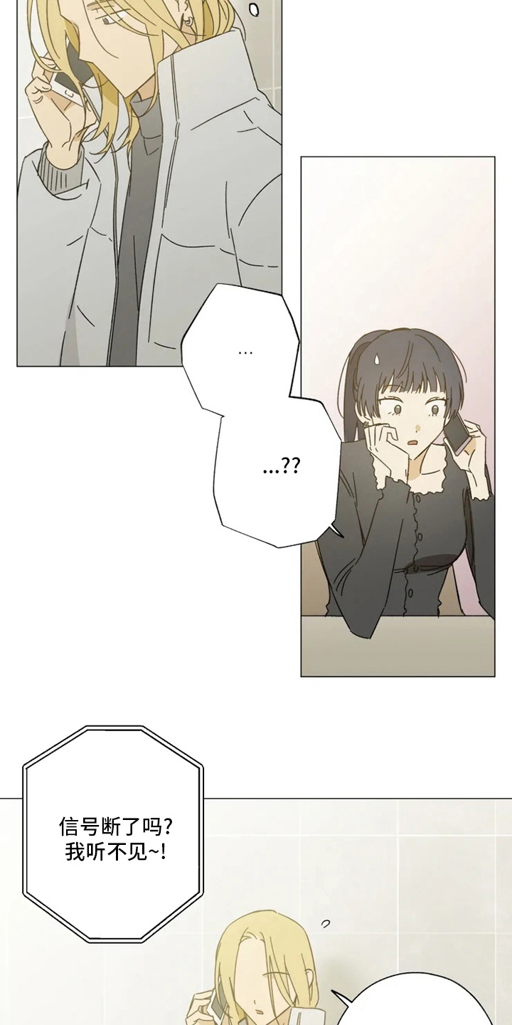 焦点视线漫画,第101章：好久不见4图