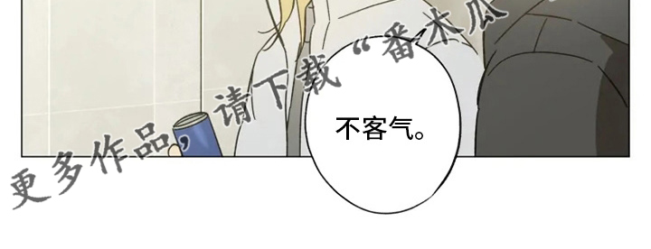 焦点视线漫画,第101章：好久不见1图