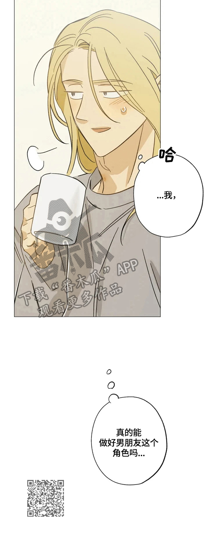 第58章：不自信0