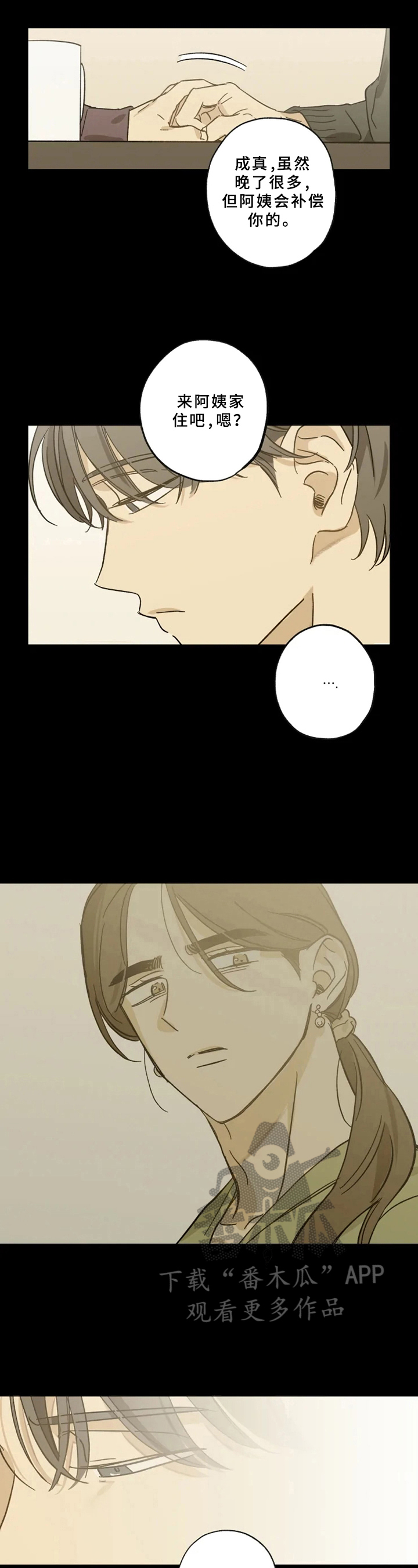 焦点视线漫画,第44章：回家2图