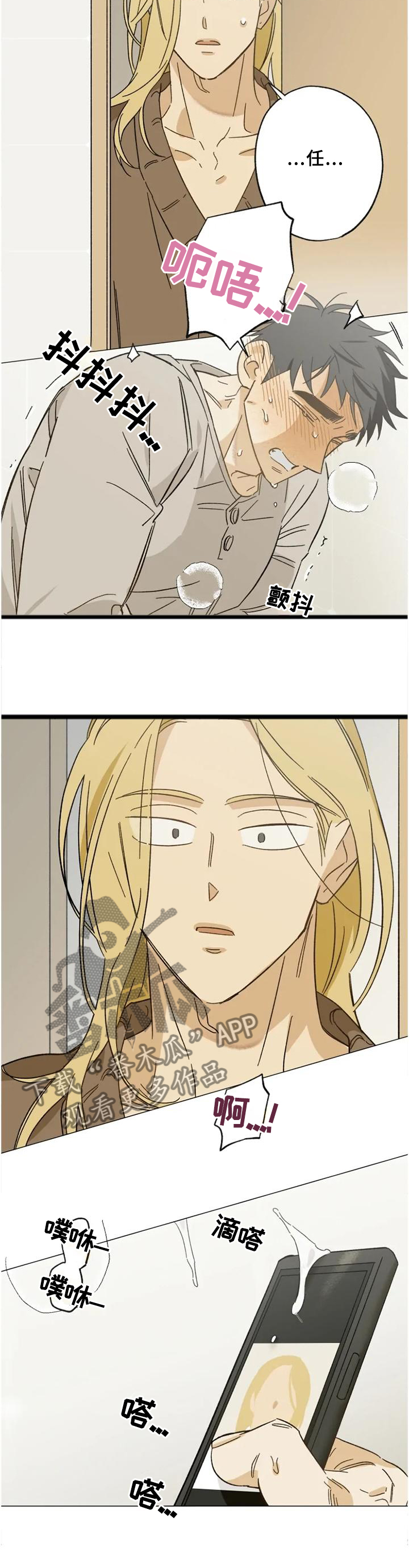 焦点视线漫画,第60章：目击3图