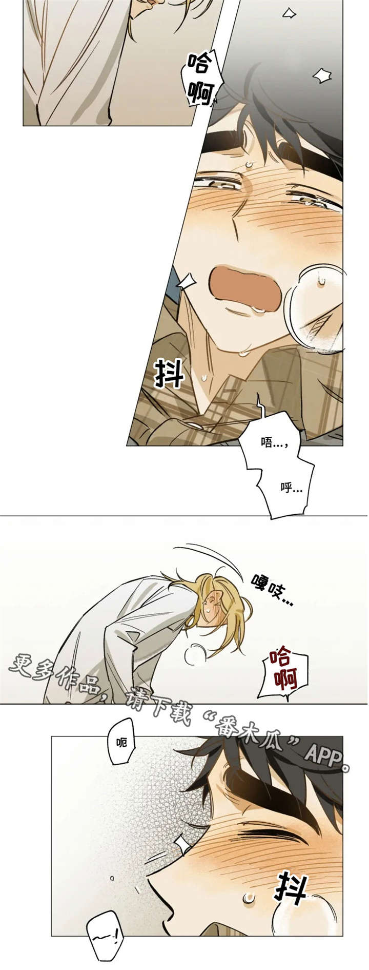 焦点视线漫画,第15章：很开心1图