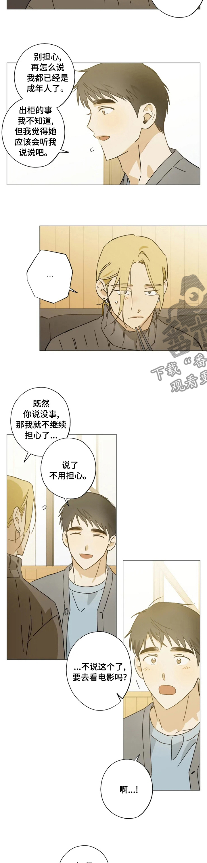 焦点视线漫画,第83章：电影4图