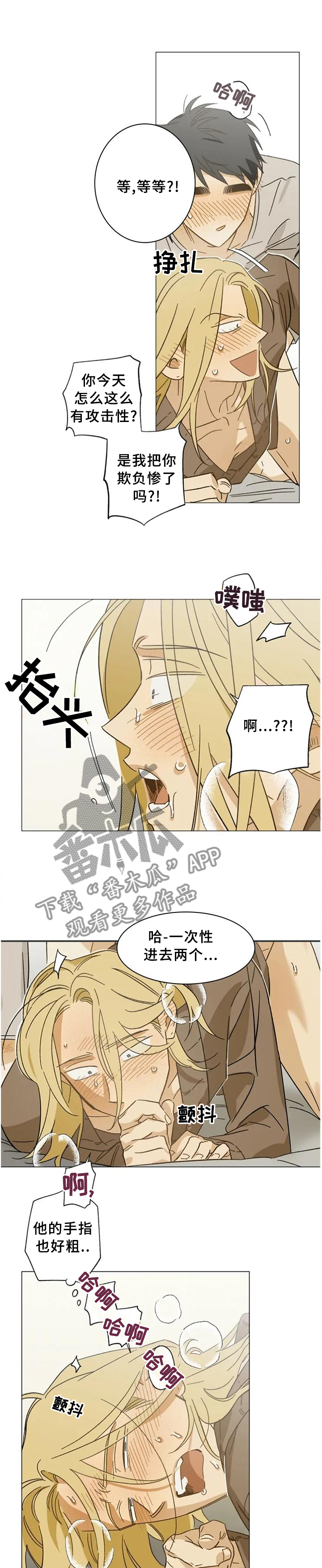 焦点视线漫画,第63章：一样的感觉1图