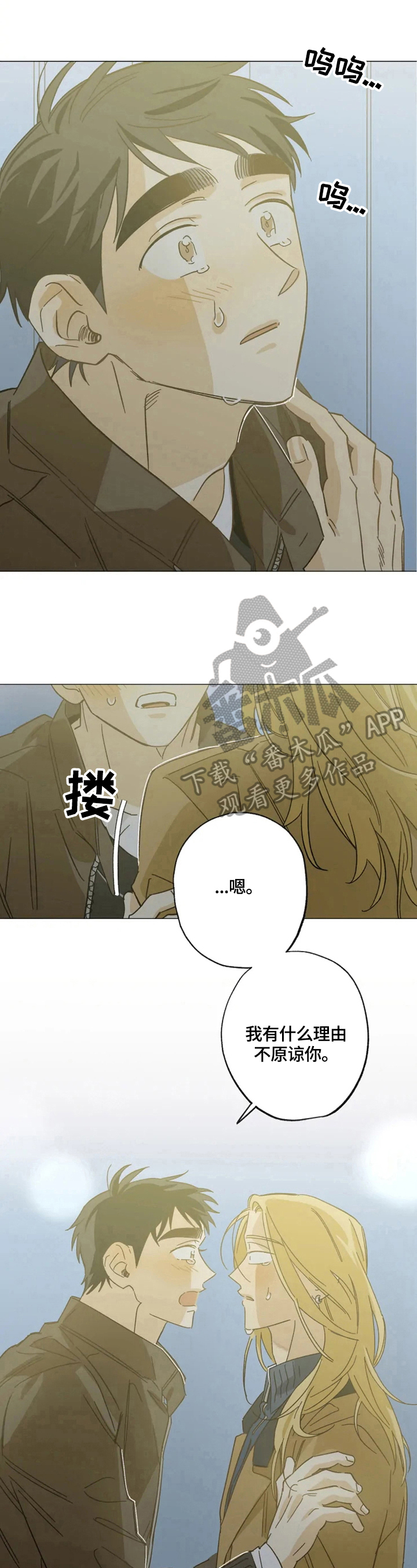 焦点视线漫画,第54章：很暖3图