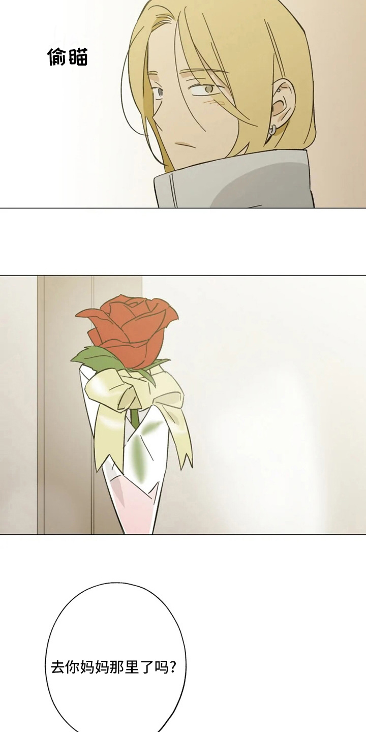 焦点视线漫画,第102章：我行我素4图