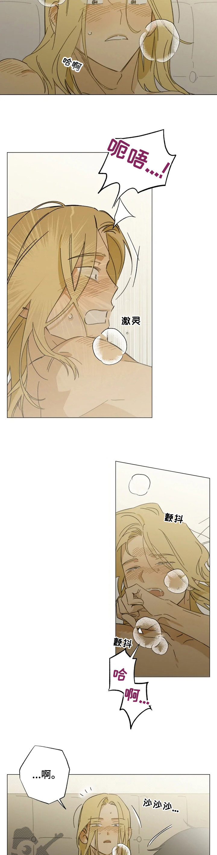 焦点视线漫画,第95章：隐瞒3图