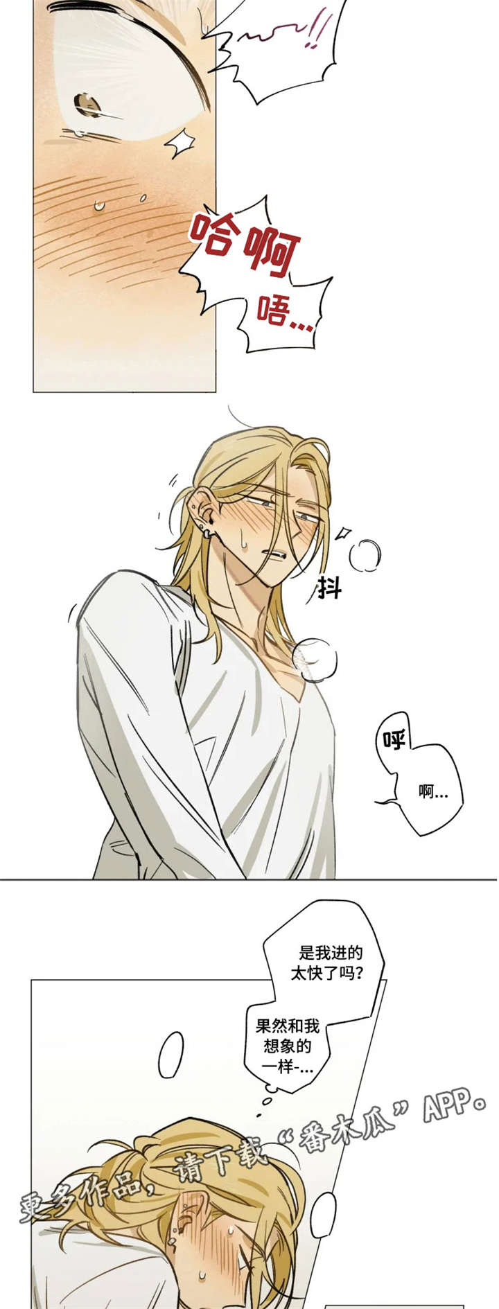 焦点视线漫画,第15章：很开心5图