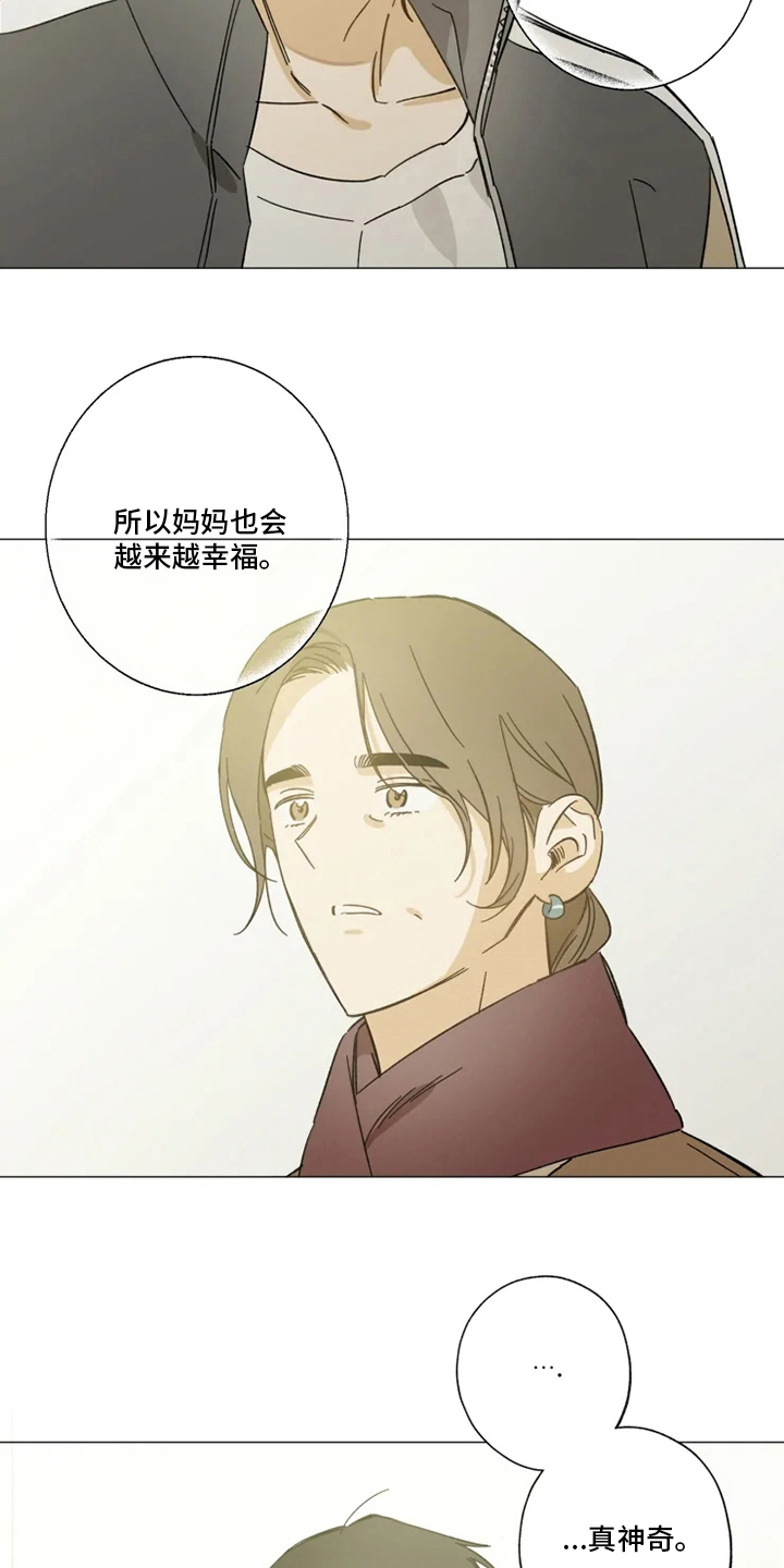 焦点视线漫画,第99章：幸福吗5图