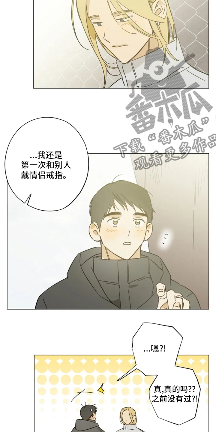 焦点视线漫画,第103章：情侣戒5图