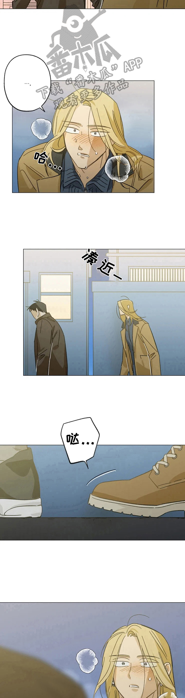 焦点视线漫画,第52章：误会1图