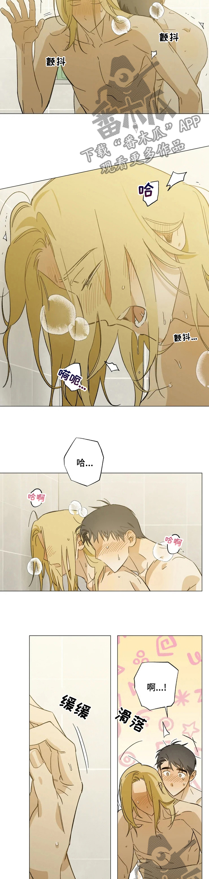 焦点视线漫画,第75章：不会3图