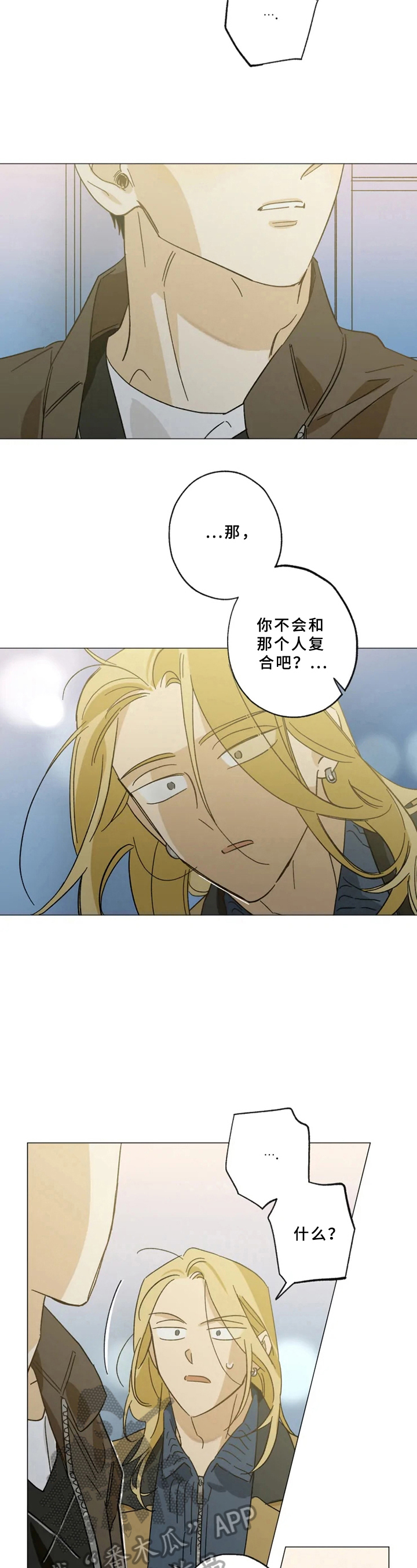 焦点视线漫画,第53章：解释2图