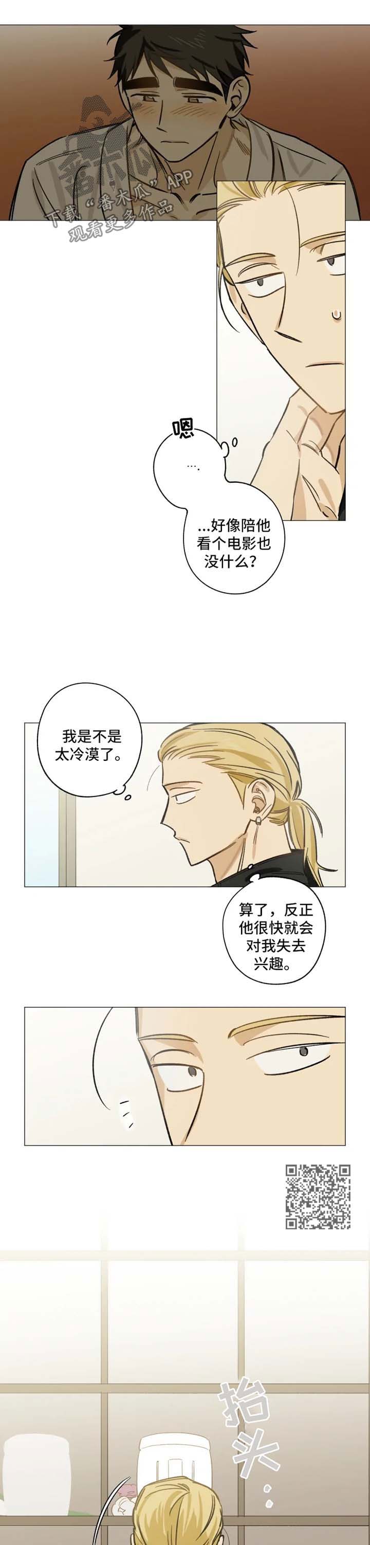 焦点视线漫画,第31章：墓地3图