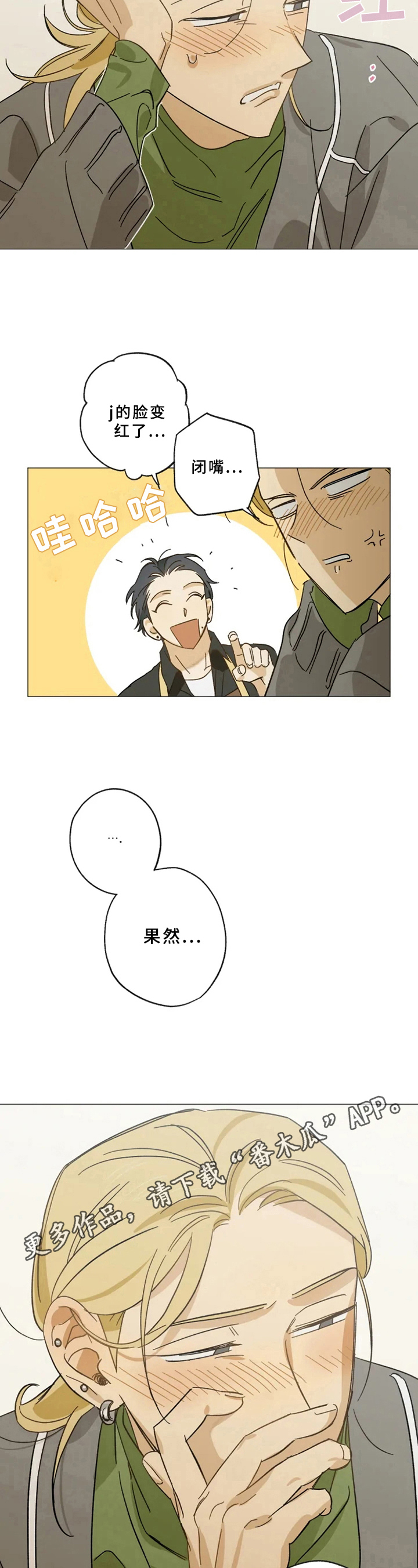 焦点视线漫画,第49章：决定1图
