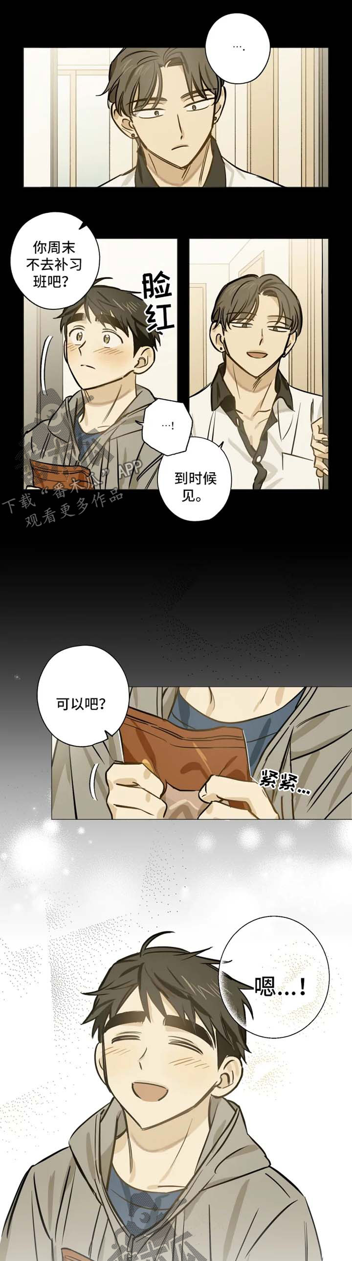 第33章：他3
