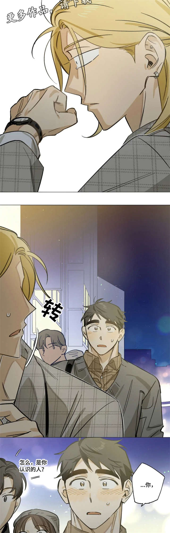 焦点视线漫画,第13章：不要躲着我3图