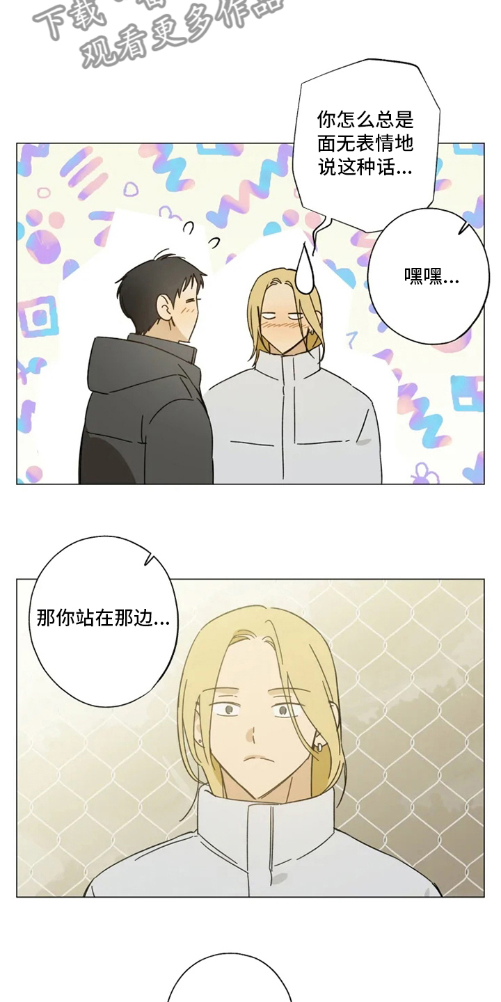 焦点视线漫画,第103章：情侣戒5图