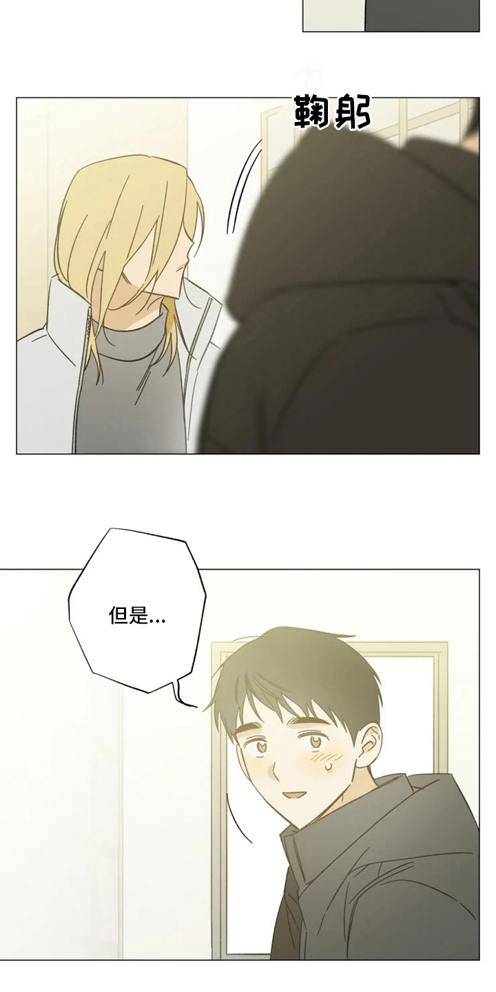 焦点视线漫画,第102章：我行我素4图