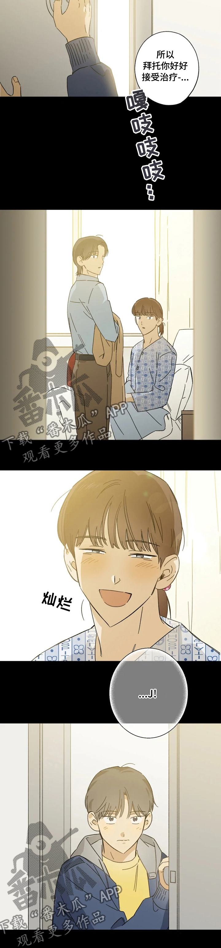 焦点视线漫画,第86章：极端2图