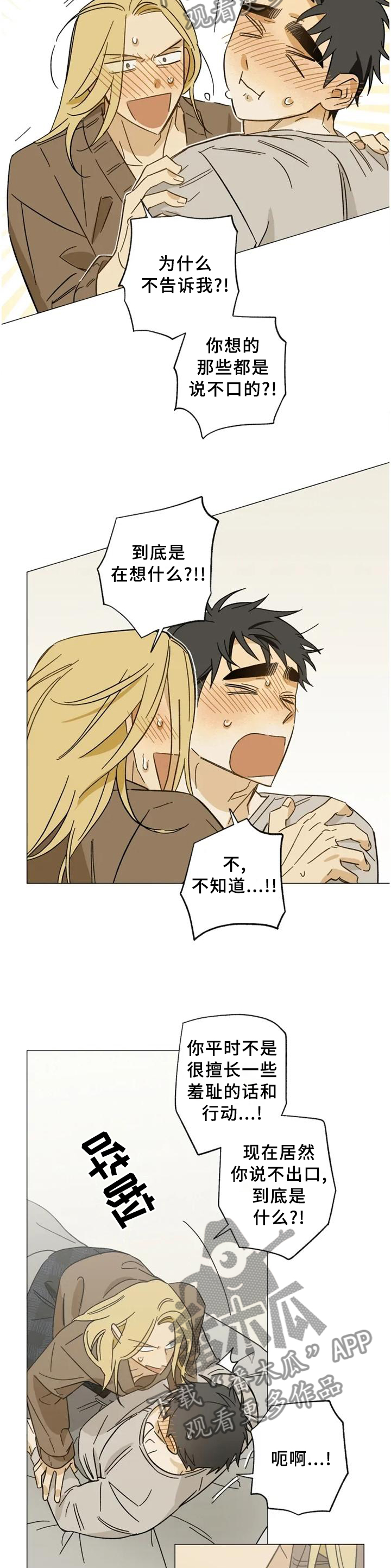 第61章：让你说出来1