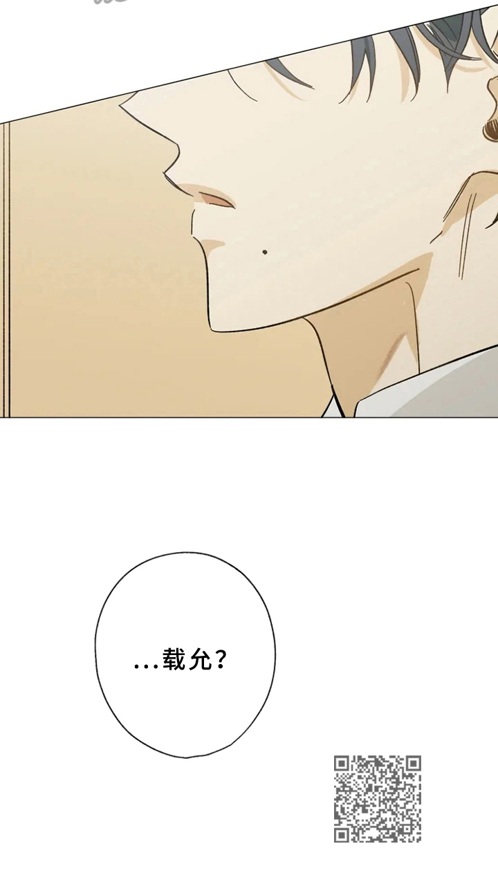 焦点视线漫画,第51章：幻想1图