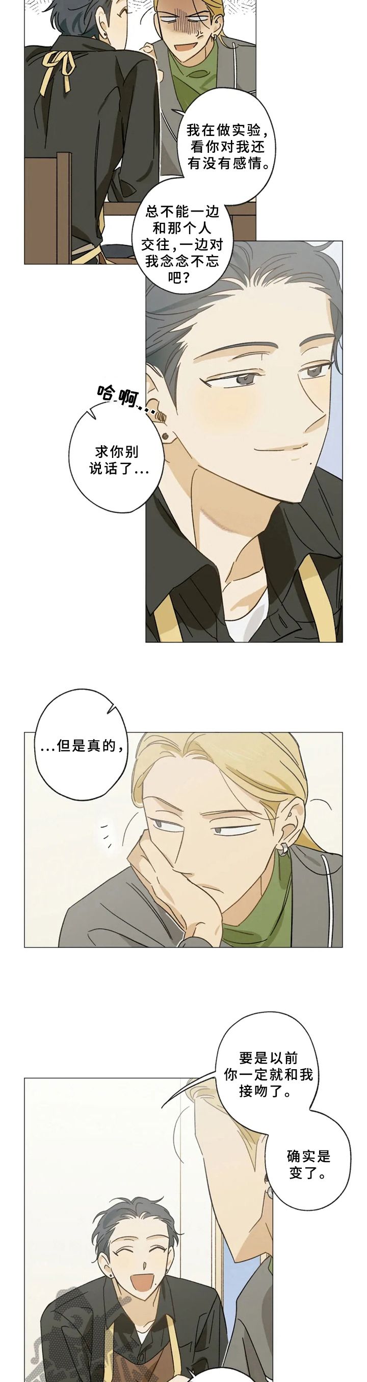 焦点视线漫画,第49章：决定4图