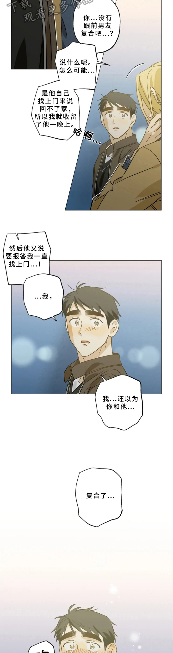 焦点视线漫画,第53章：解释3图
