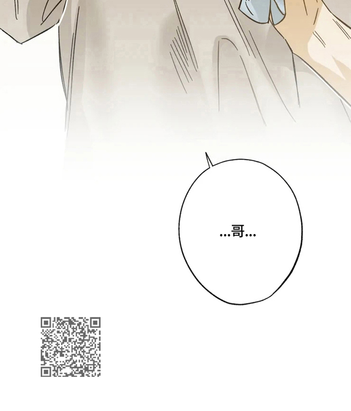 焦点视线漫画,第59章：疲惫2图