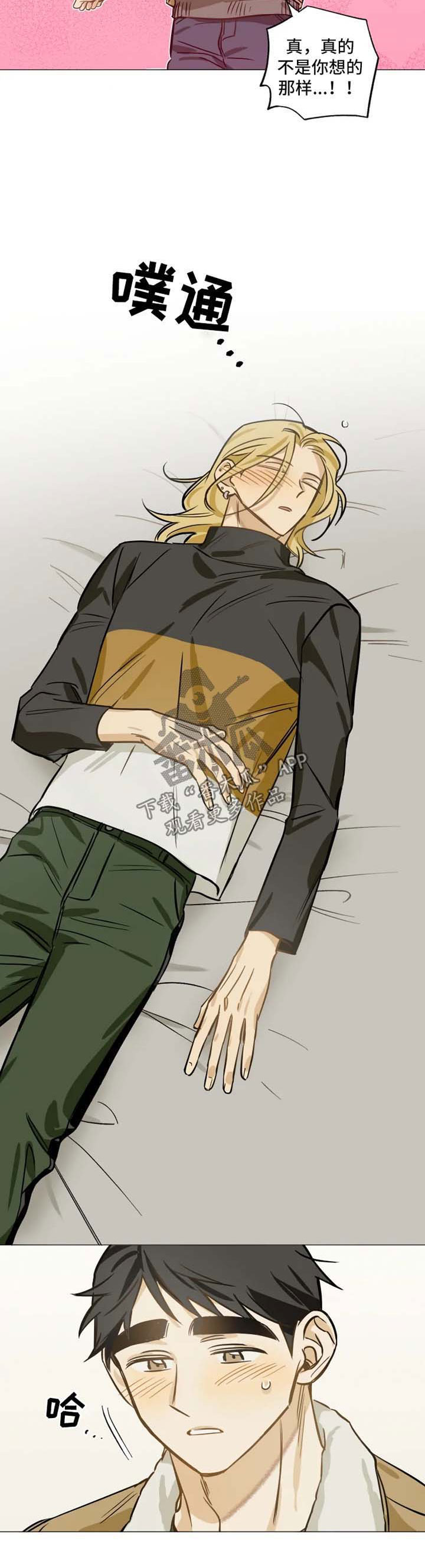 焦点视线漫画,第34章：为什么喜欢我1图