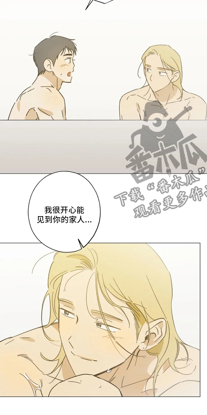 焦点视线漫画,第104章：以后也请多多关照1图