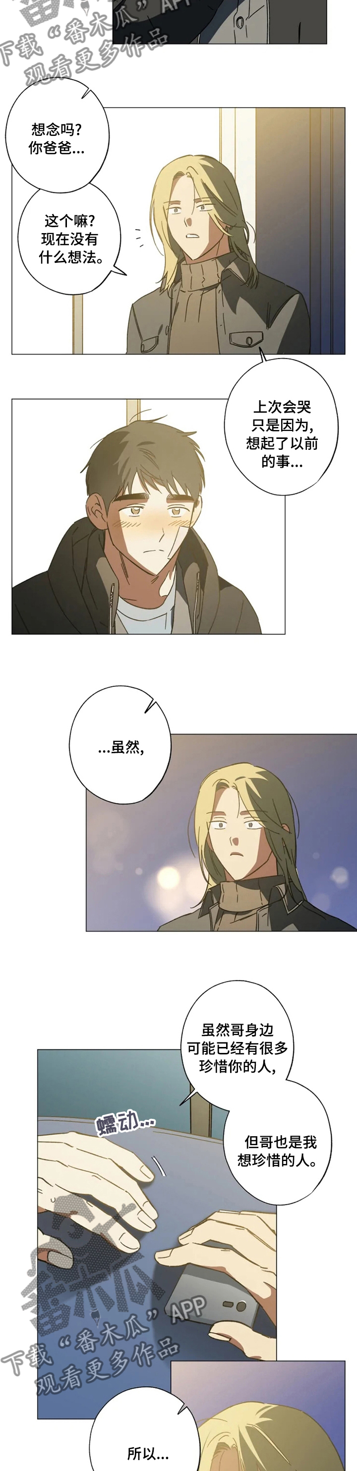 焦点视线漫画,第89章：谢谢你一直等我4图