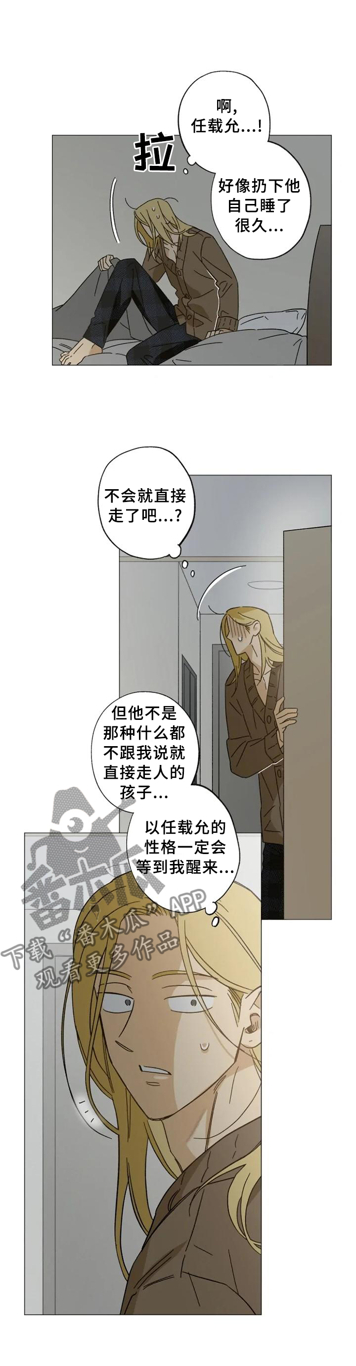 焦点视线漫画,第60章：目击3图