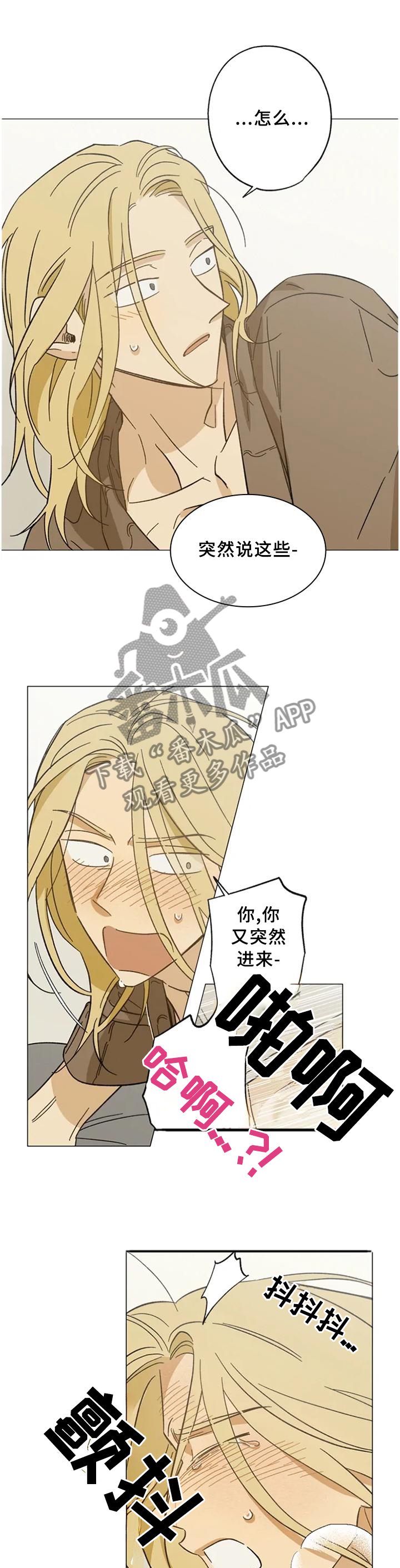 焦点视线漫画,第63章：一样的感觉5图