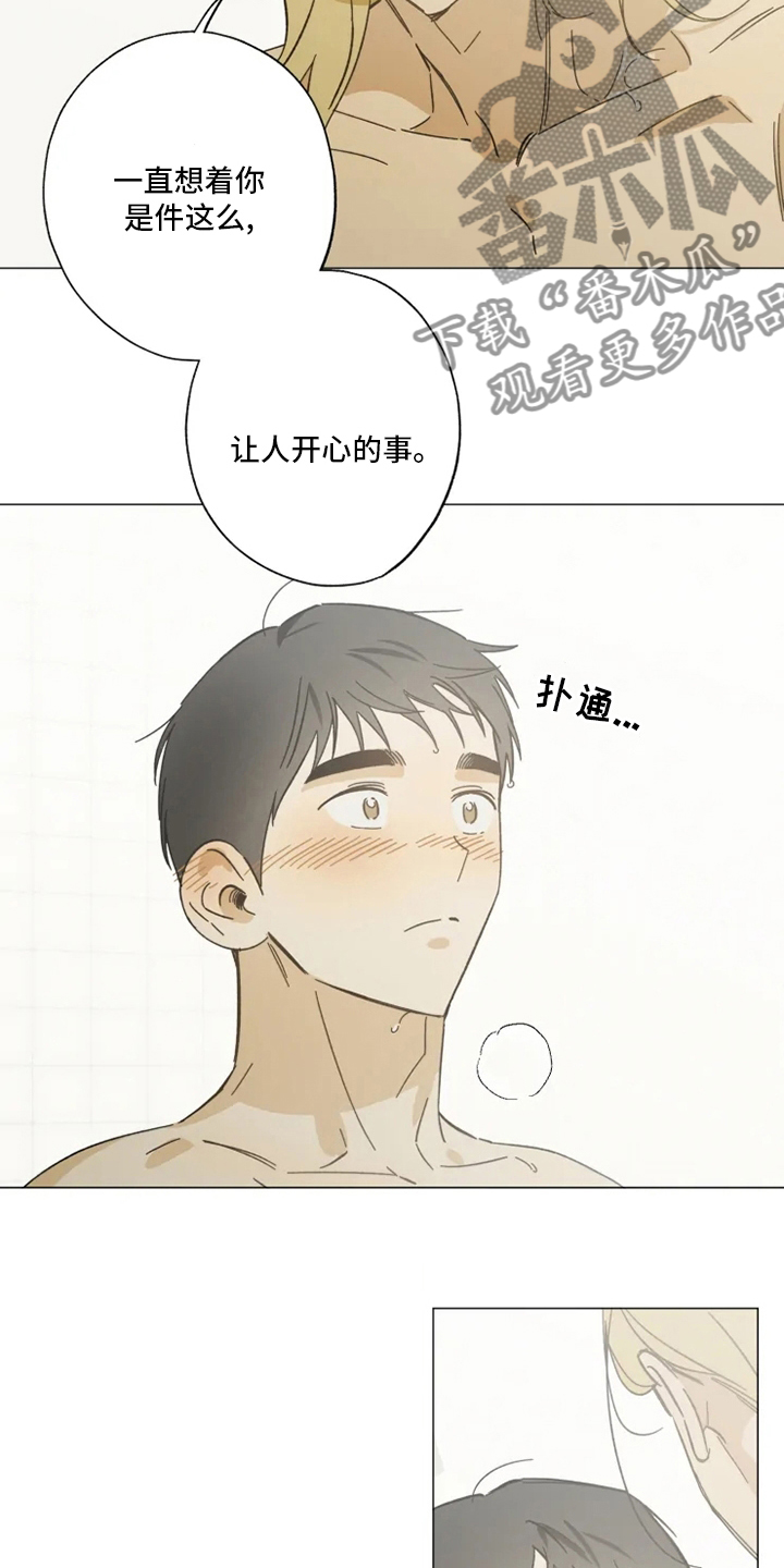 焦点视线漫画,第104章：以后也请多多关照5图