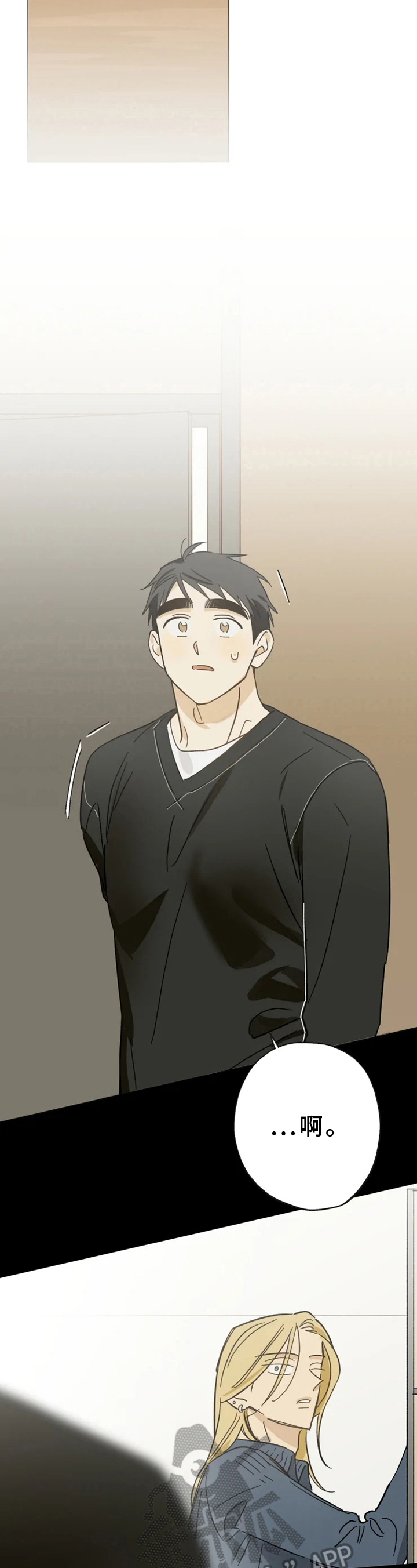 焦点视线漫画,第50章：约见3图