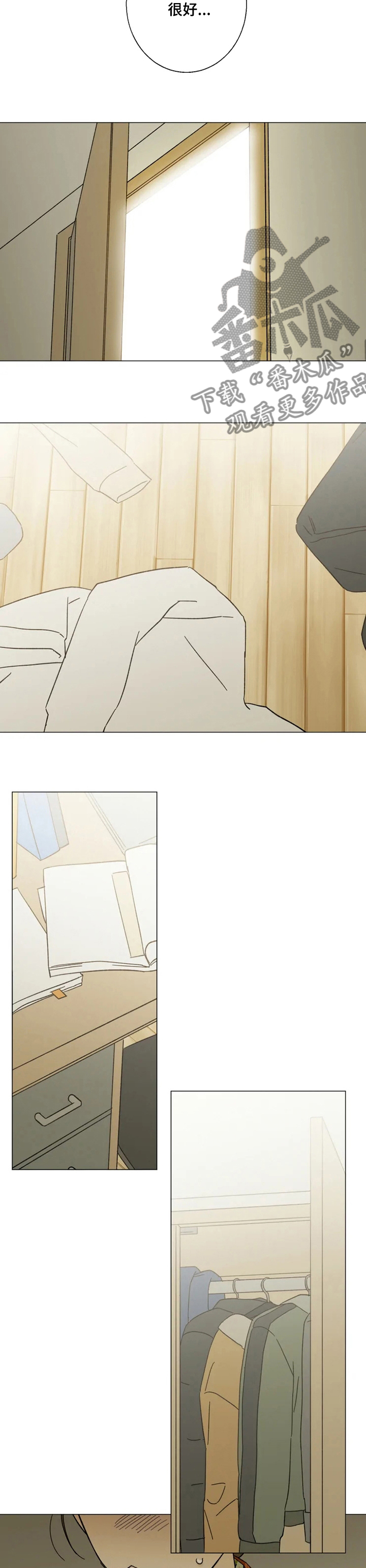 焦点视线漫画,第82章：和谁在来往5图