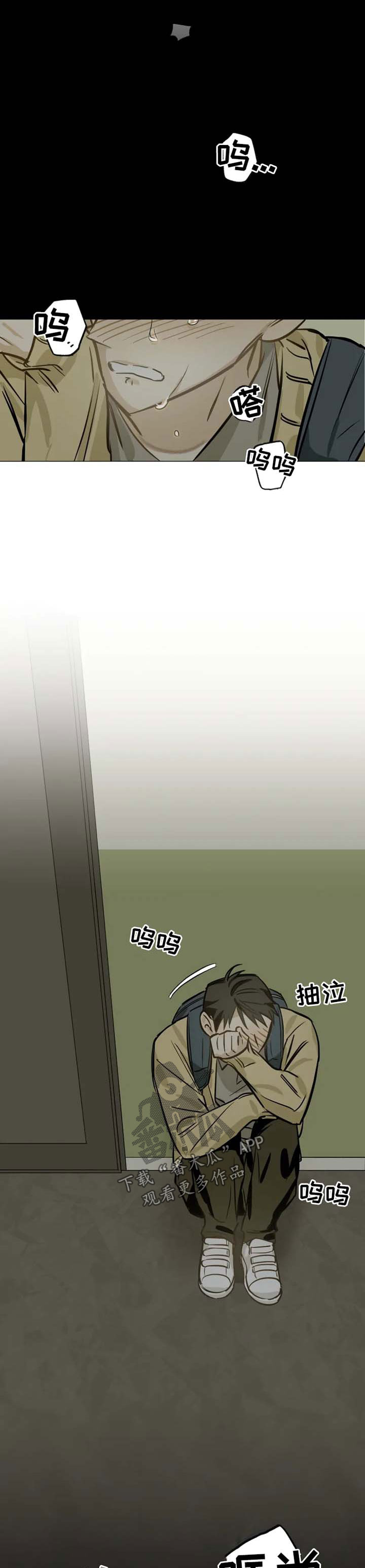 焦点视线漫画,第35章：我想和你交往2图