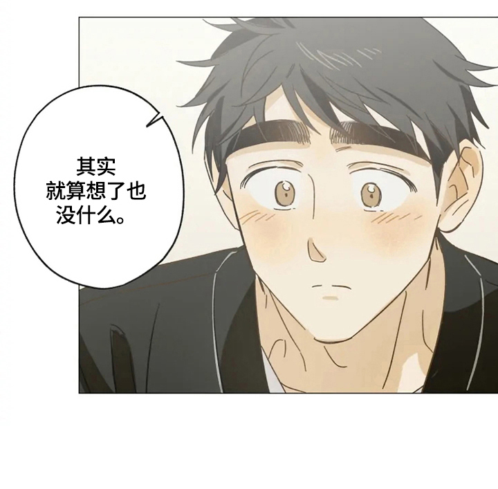 焦点视线漫画,第55章：说出内心的想法4图