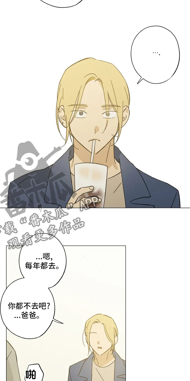 焦点视线漫画,第102章：我行我素5图