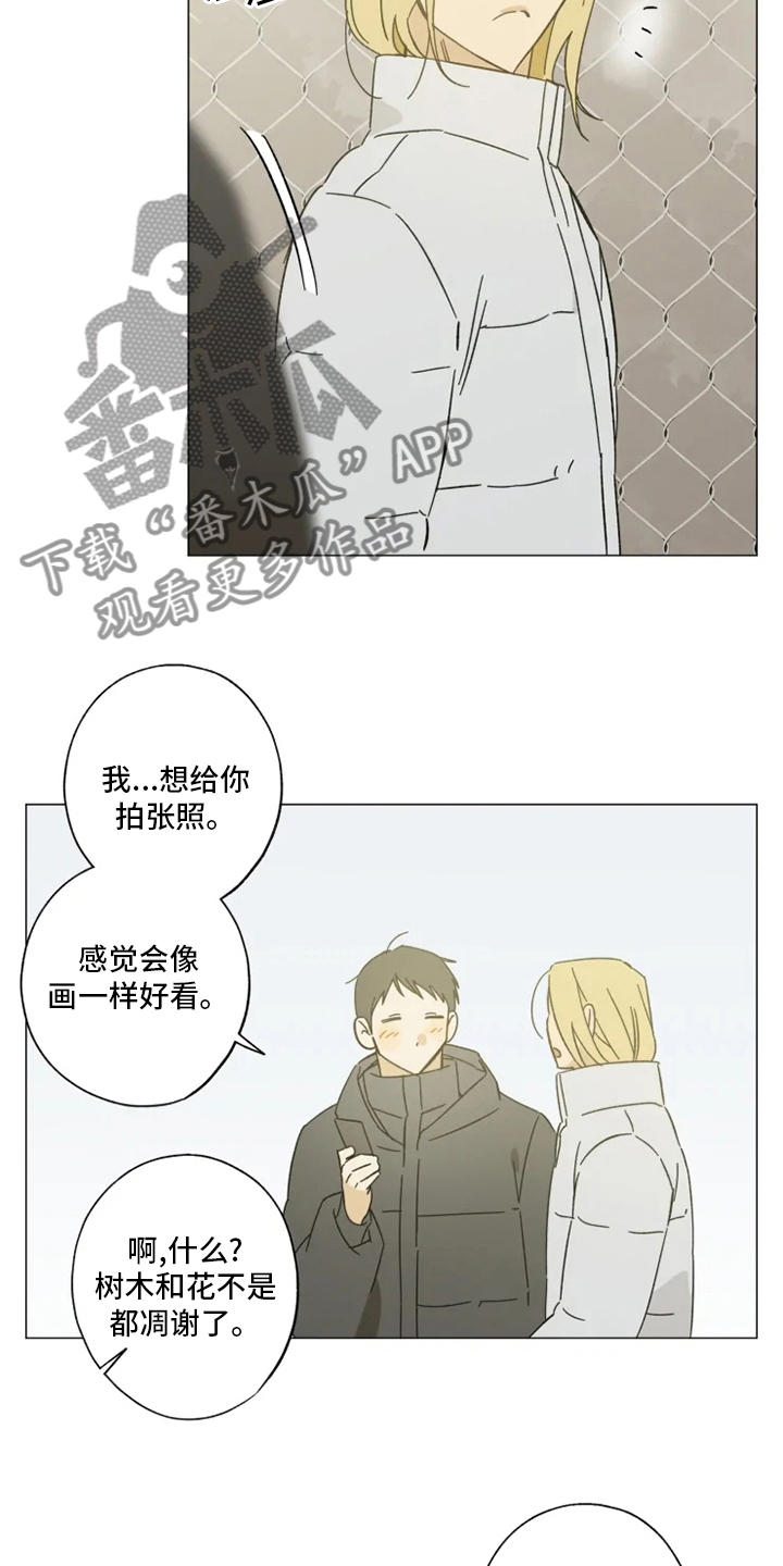 焦点视线漫画,第103章：情侣戒3图