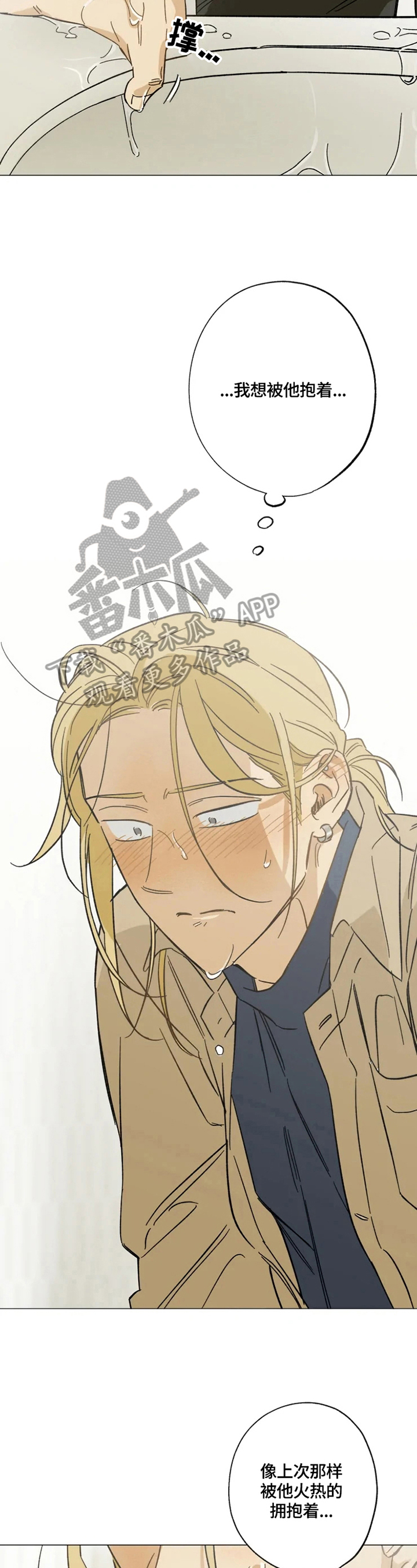 焦点视线漫画,第59章：疲惫3图