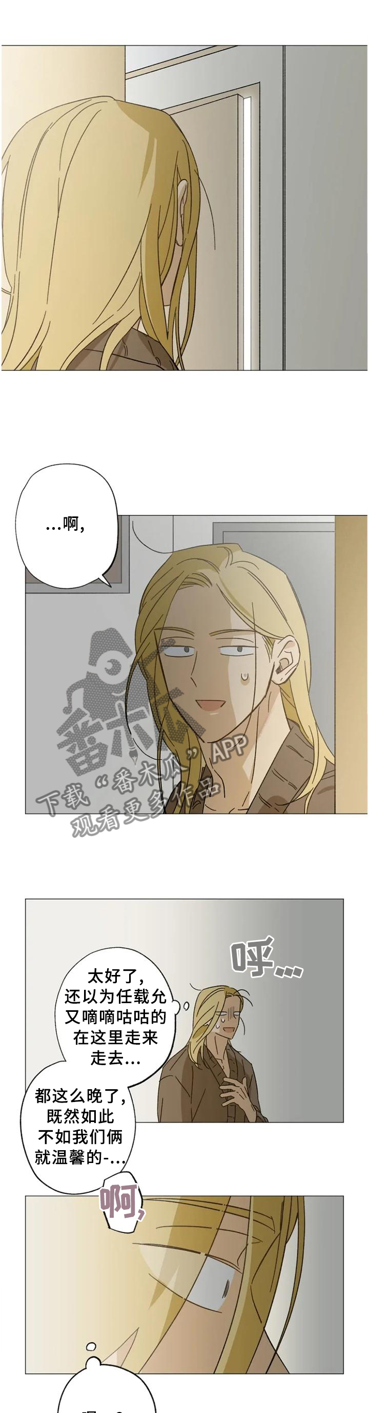 焦点视线漫画,第60章：目击4图