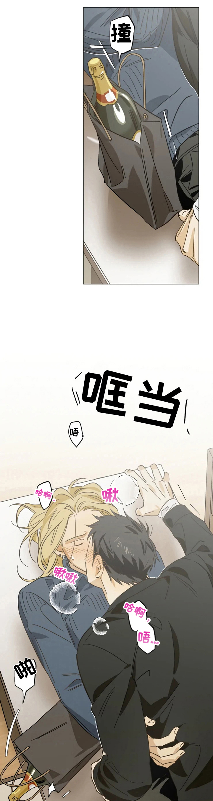 焦点视线漫画,第56章：慢慢来3图